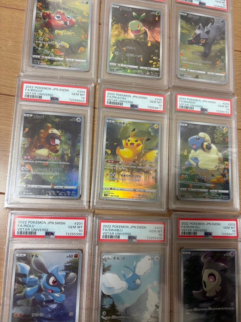 ピカチュウ ar psa10 9枚セット