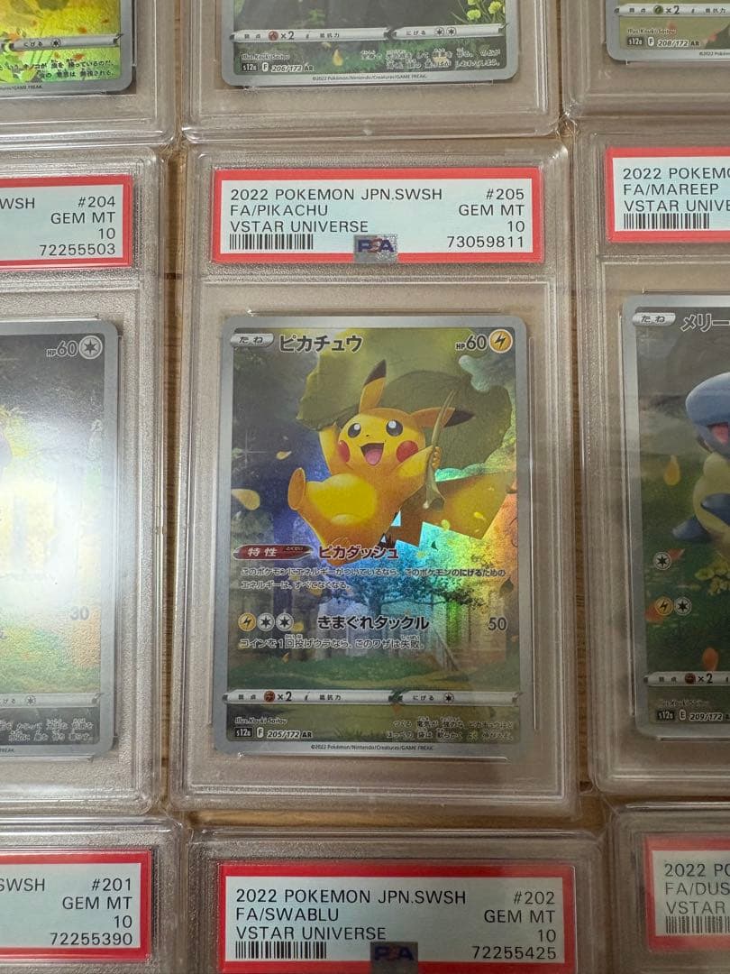 ピカチュウ ar psa10 9枚セット