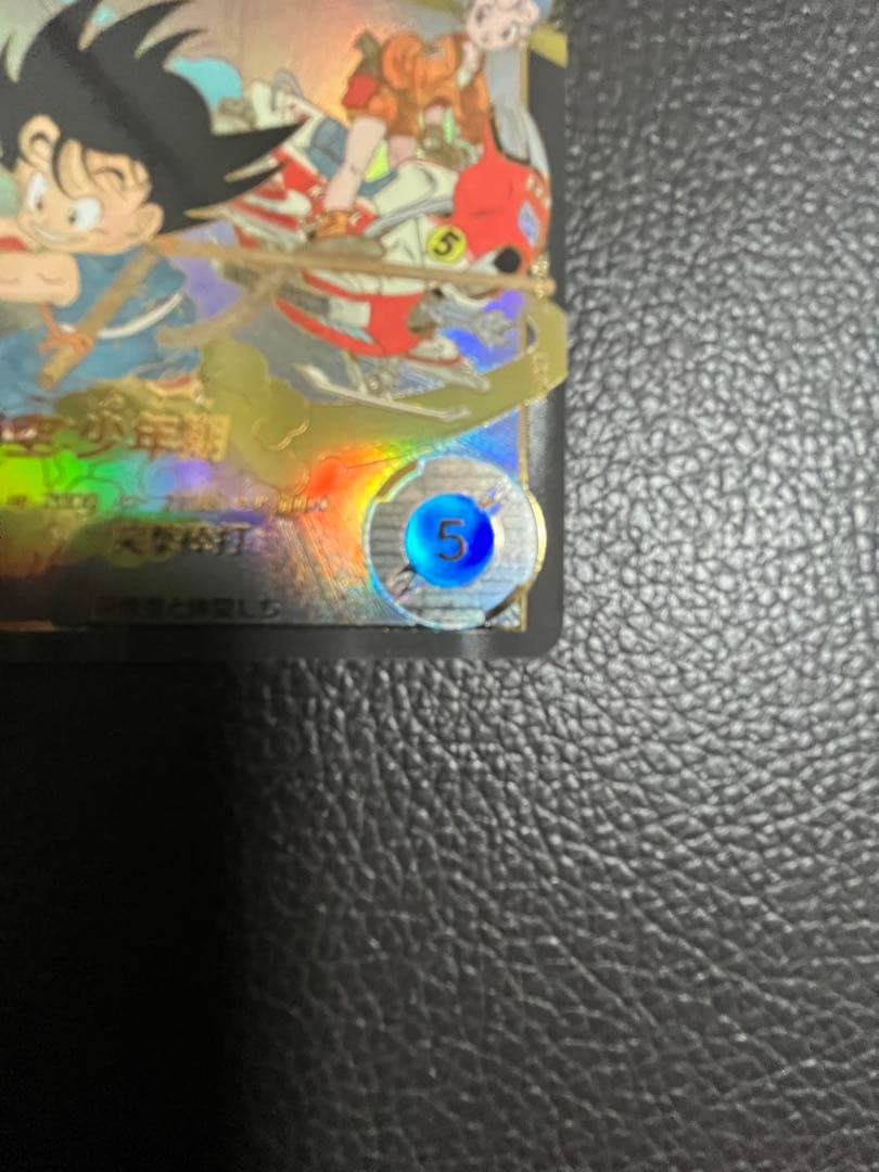 ウ*ン様 【美品】ドラゴンボールスーパーダイバーズEX2-009 孫悟空少年期
