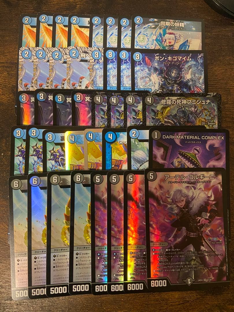 青黒コンプレックス　complex メルカリ便