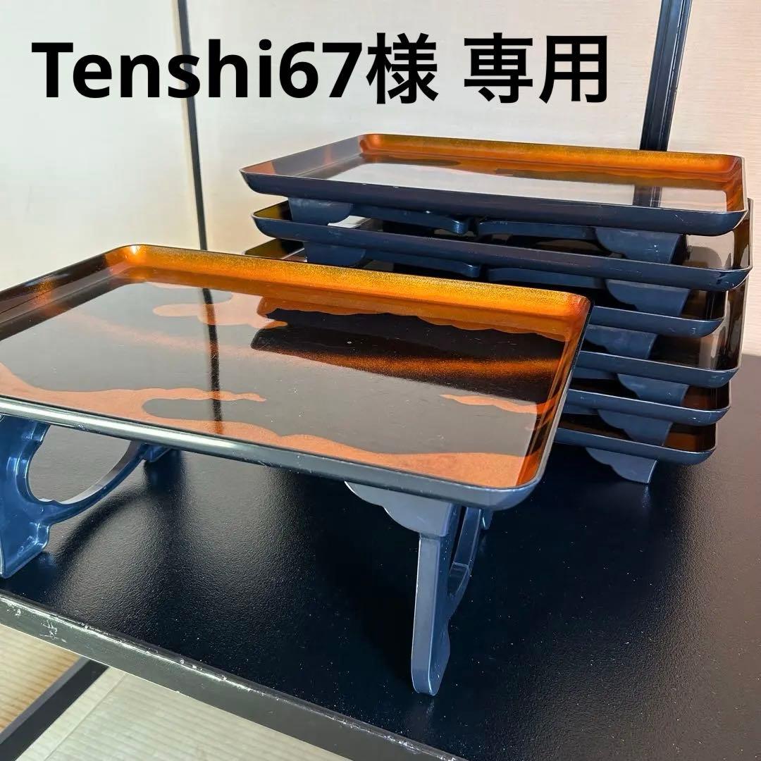 お膳台　御膳台　お盆　折りたたみ　7台