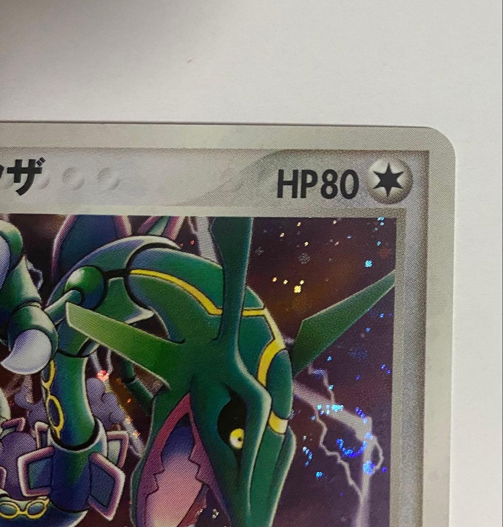 ポケモンカード レックウザ ポケパーク プレミアムファイル 009/009