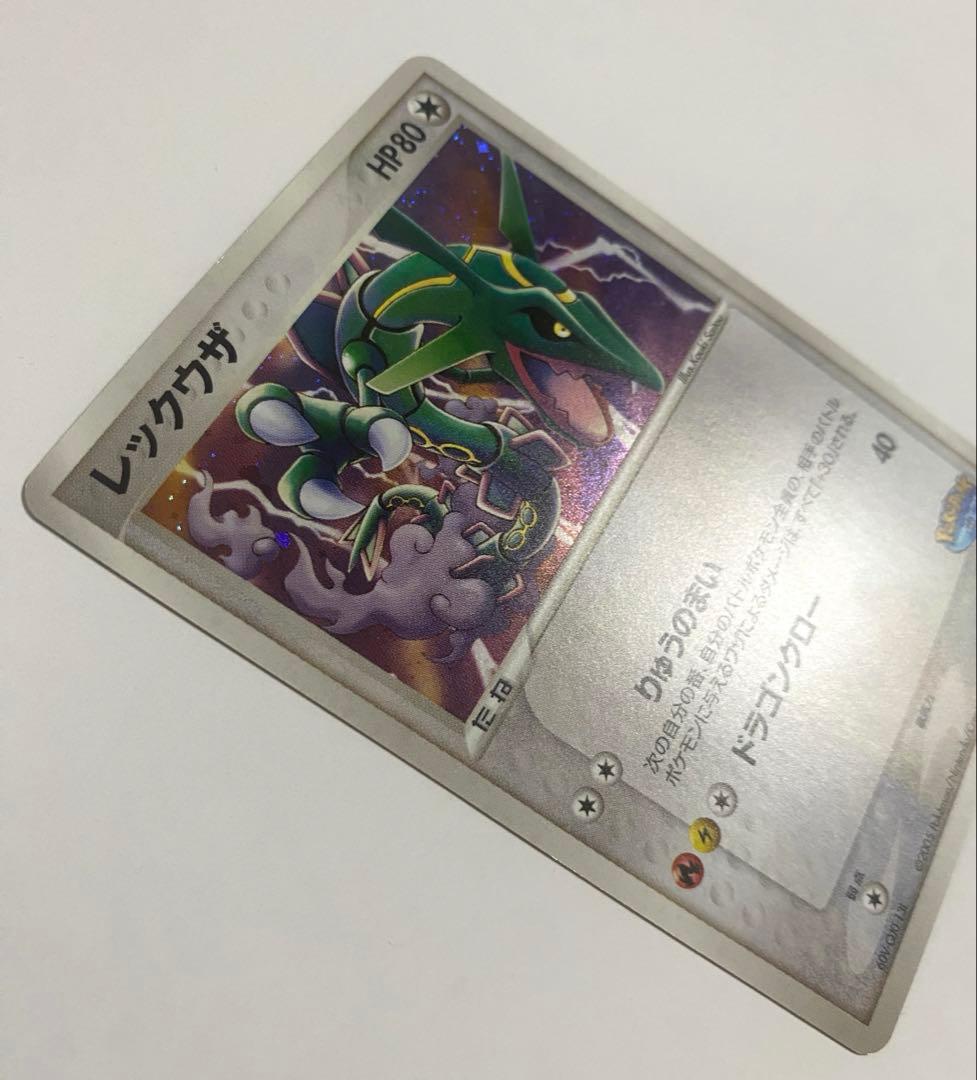 ポケモンカード レックウザ ポケパーク プレミアムファイル 009/009