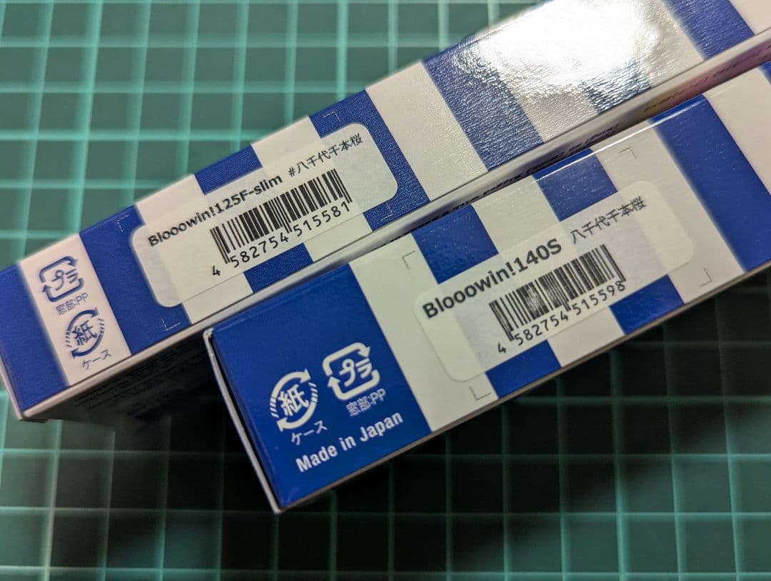 ★ブローウィン140s★ブローウィン125f★八千代千本桜★上州屋オリカラ★