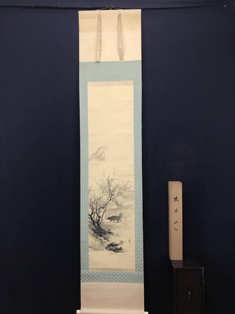 【真作】深田直城/梅林牧童図/山水図/人物図/牛図/掛軸/名家伝来/AC-262