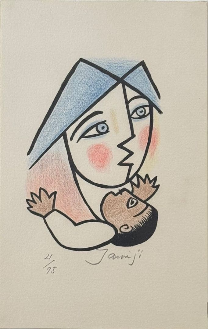 北川民次　【母子像】　リトグラフ　21/75 額装