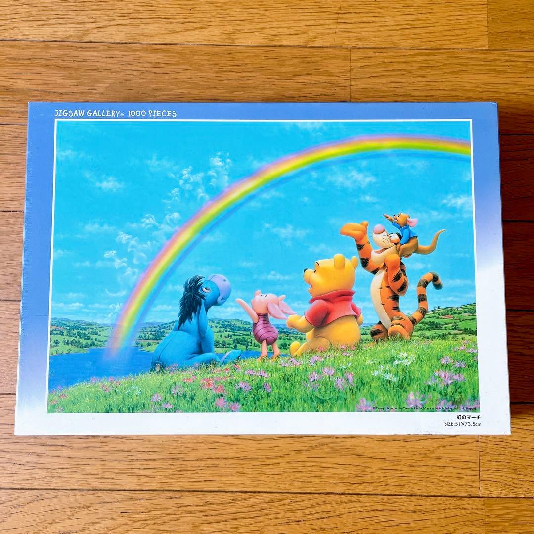 廃盤　新品未開封 ディズニー パズル プーさん 1000ピース