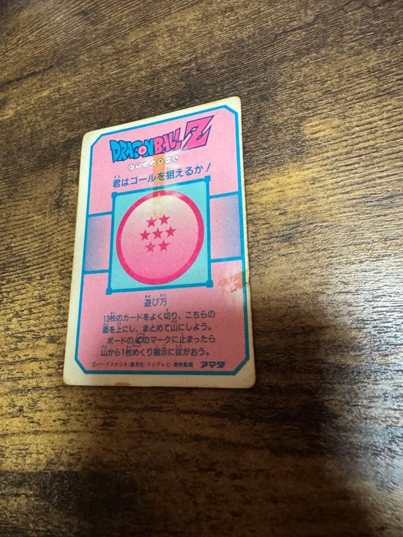 ①ドラゴンボール カードダス 初期 PPカードセット販売 (37枚)