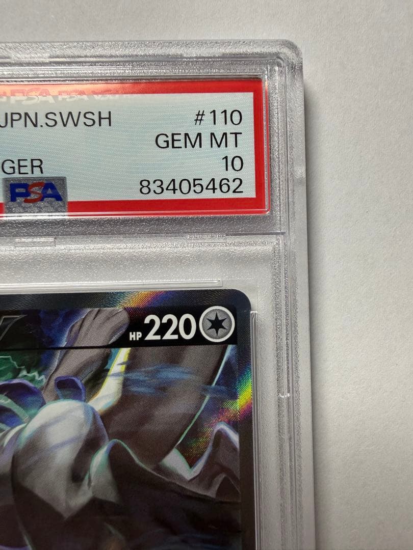 りゅう ルギアV 【PSA10】SR s12 110/098