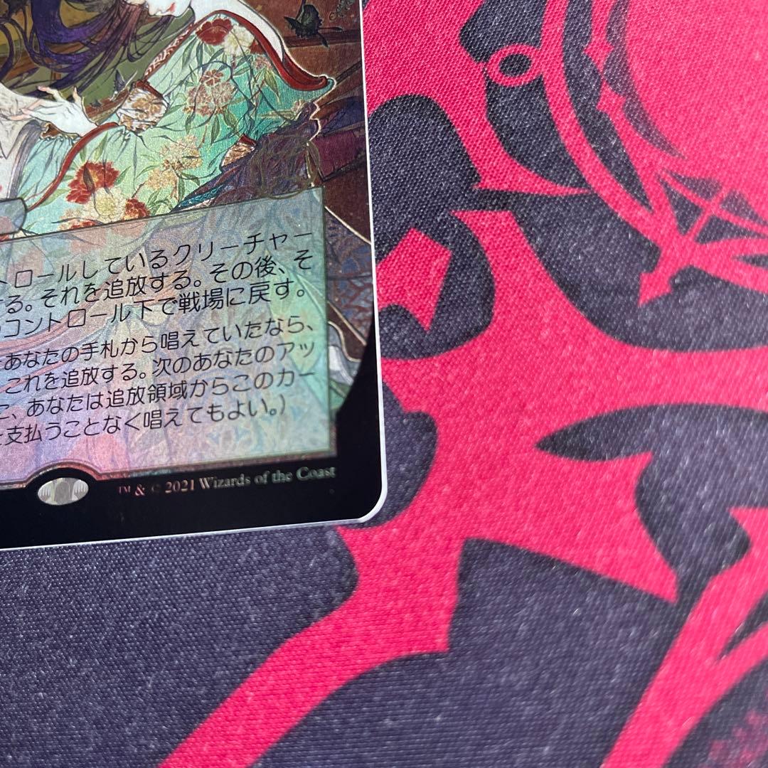 シ*ウ様 MTG 儚い存在 Foil 日本画