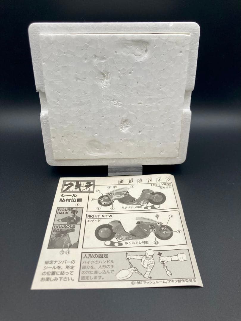 バンダイ 1988年製 AKIRA 金田のバイク1/35スケール