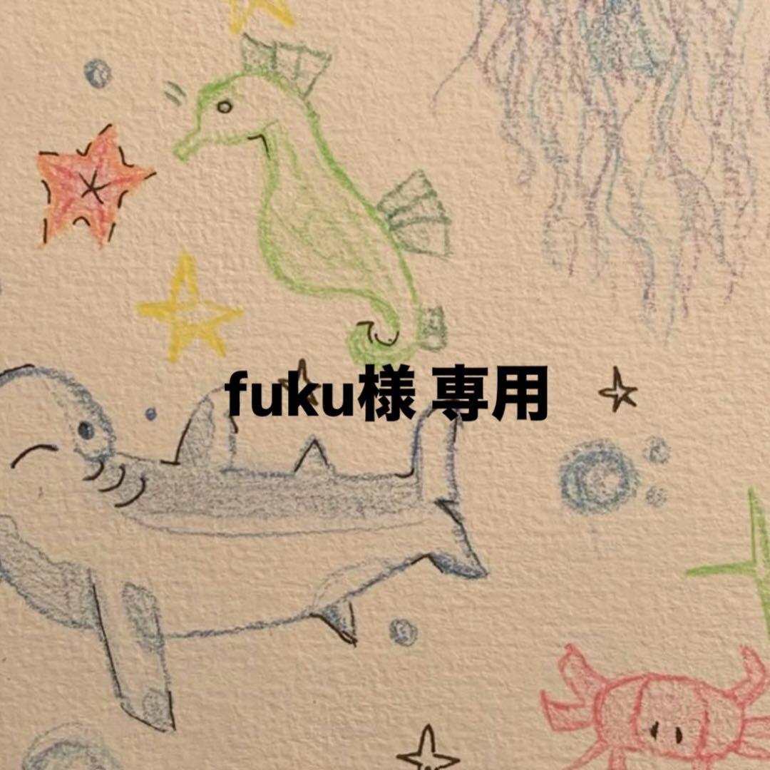 fuku  ページ