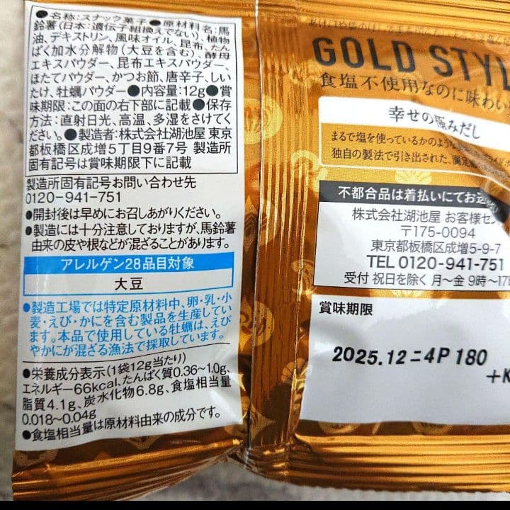 異動 退職 誕生日 結婚式 成人式 お礼 祝 コーヒー 卒業 ブーケトス 出産