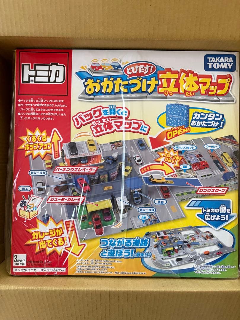 トミカ おかたづけ立体マップ　新品未使用