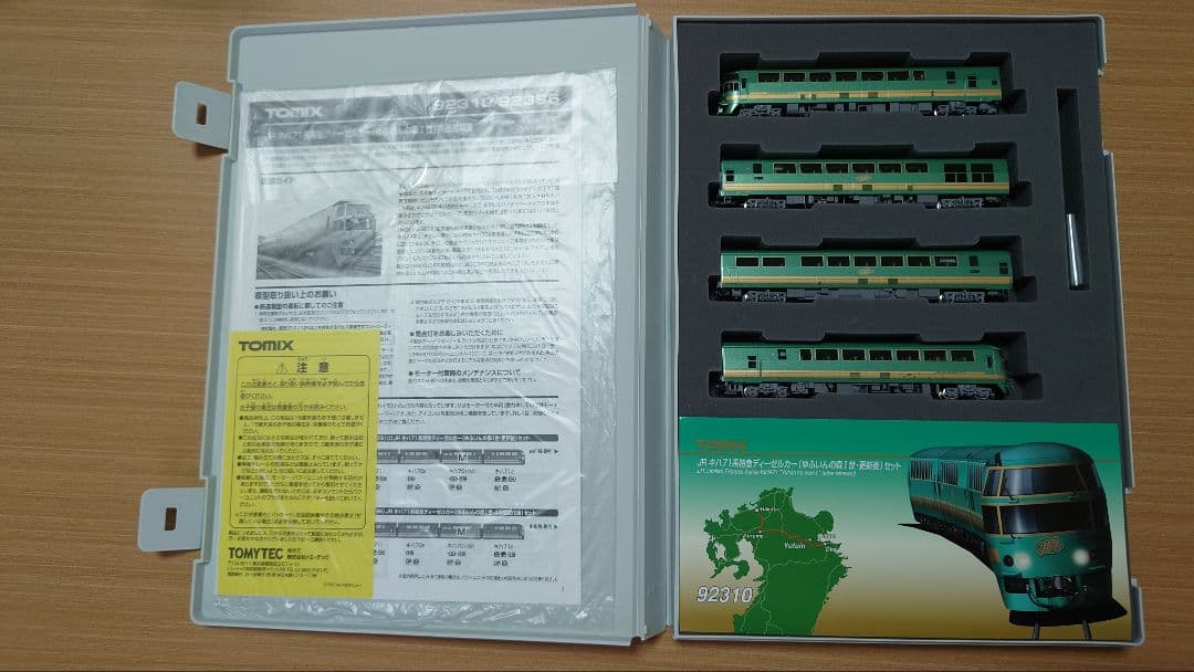 『10／31まで』TOMIX（ゆふいんの森Ⅰ世・更新後）セット　室内灯装備済