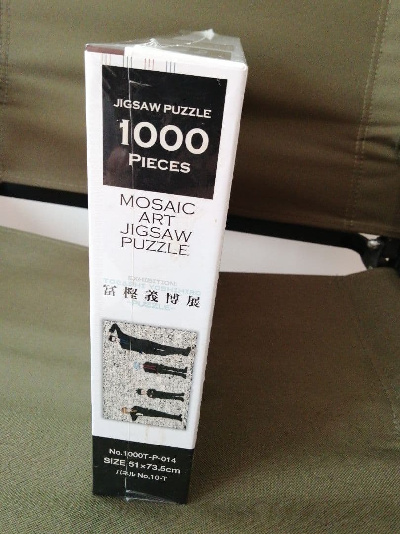 h*i様 ハンターハンター　パズル