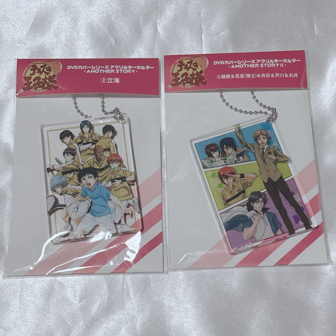 テニスの王子様 DVDカバーシリーズ アクリルキーホルダー 立海2点セット