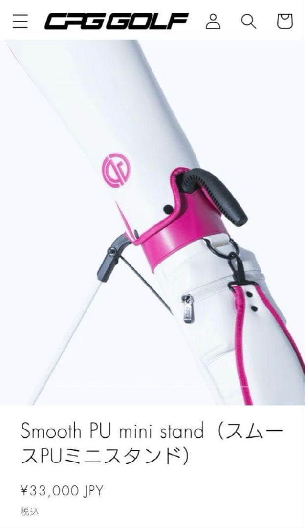 ゴルフバッグ・キャディバッグ CFG GOLF Smooth PU mini stand