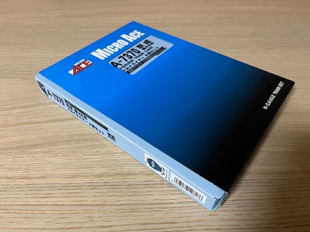 マイクロエース 京成 新AE形 スカイライナー 8両セット