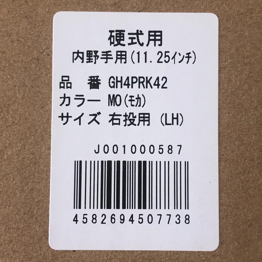 ローリングス　硬式グローブ　プロプリファード　内野手　右投　新品　野球　グラブ