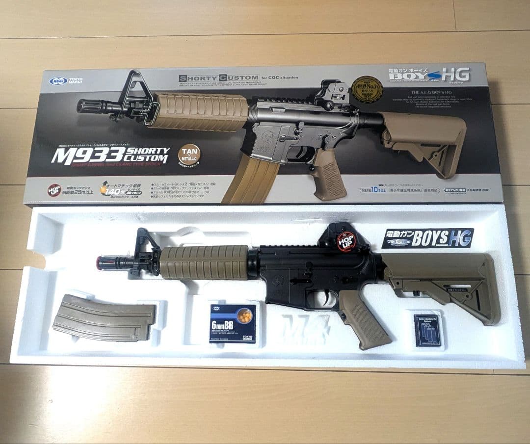 東京マルイ　M933 電動ガン