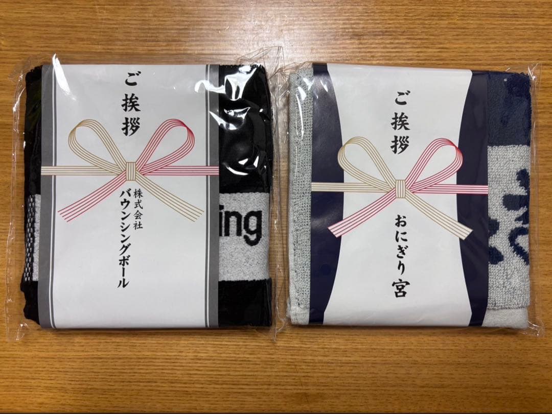 ハイキュー　ご挨拶ハンドタオル　ぬーどるストッパーぷち