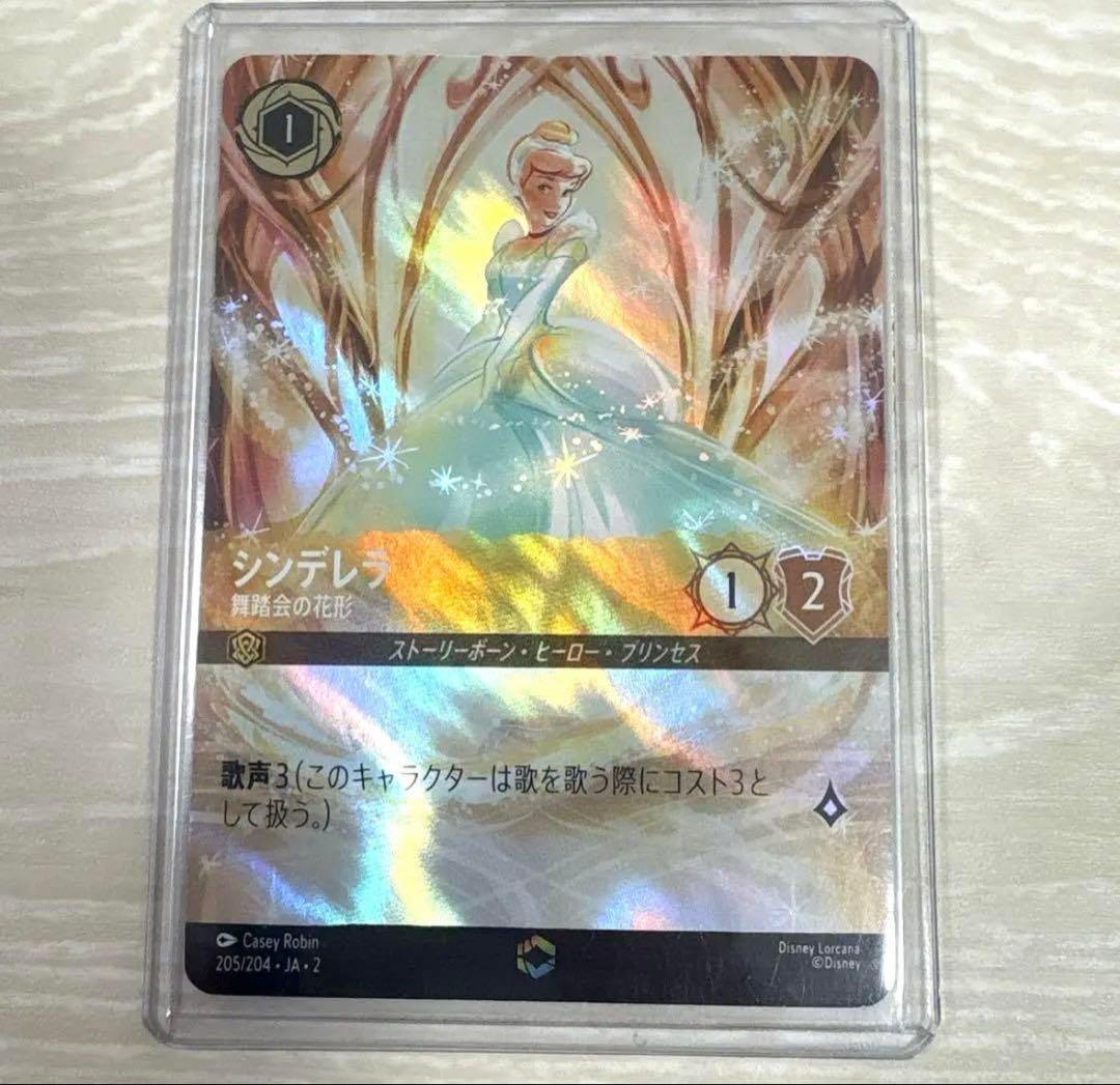 ロルカナ　シンデレラ　エンチャンテッド