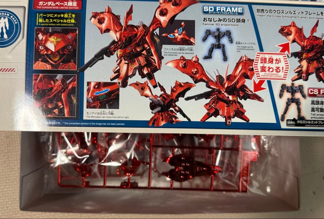 BBハイニューガンダム&SDガンダムナイチンゲール　スペシャルコーティングセット