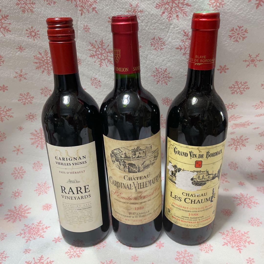 フランス産赤3本ワイン　白ワイン　　赤ワイン