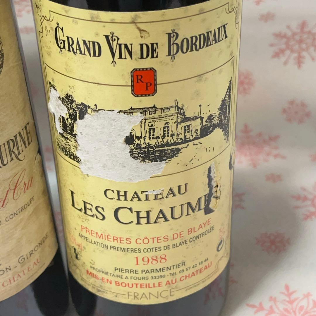 フランス産赤3本ワイン　白ワイン　　赤ワイン