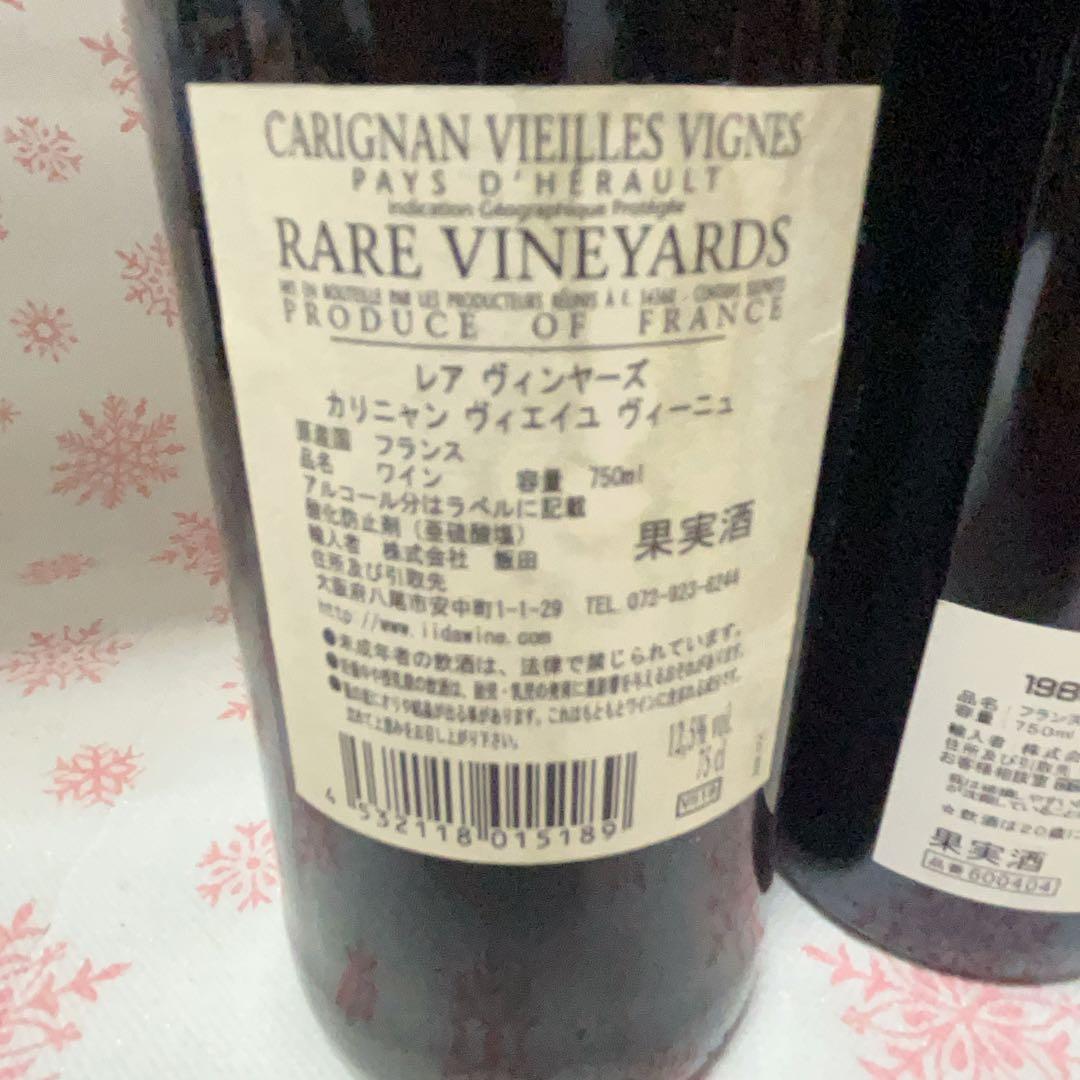 フランス産赤3本ワイン　白ワイン　　赤ワイン