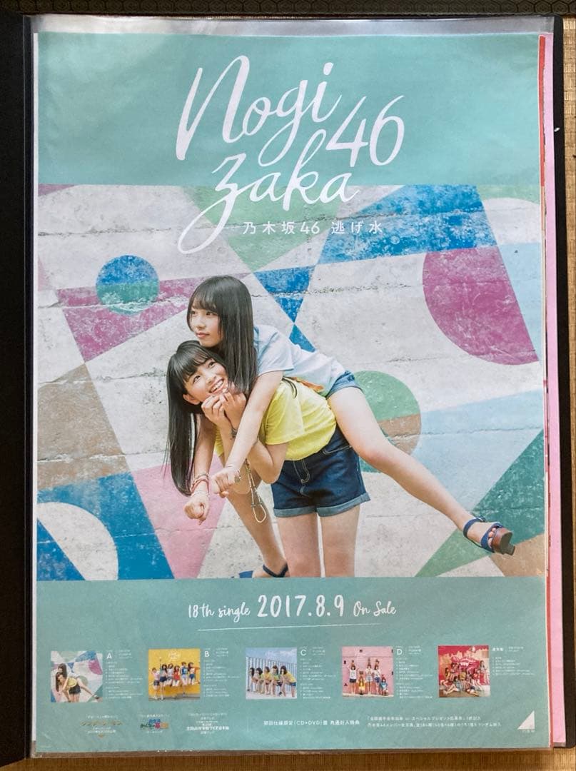 乃木坂46 ジャケ写 ポスター 20枚