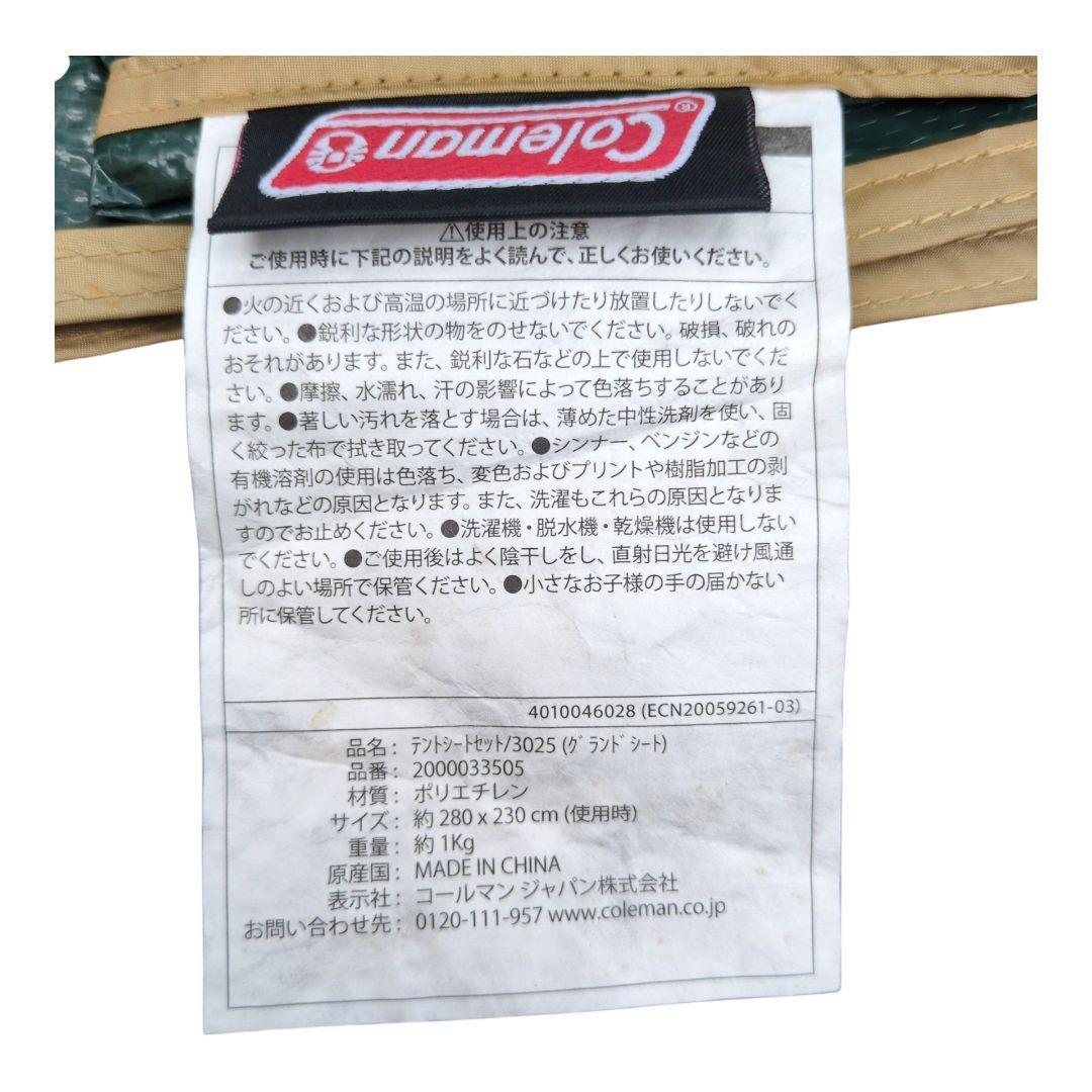 Coleman タフスクリーン2ルームハウスLDX+ グランドシート付き