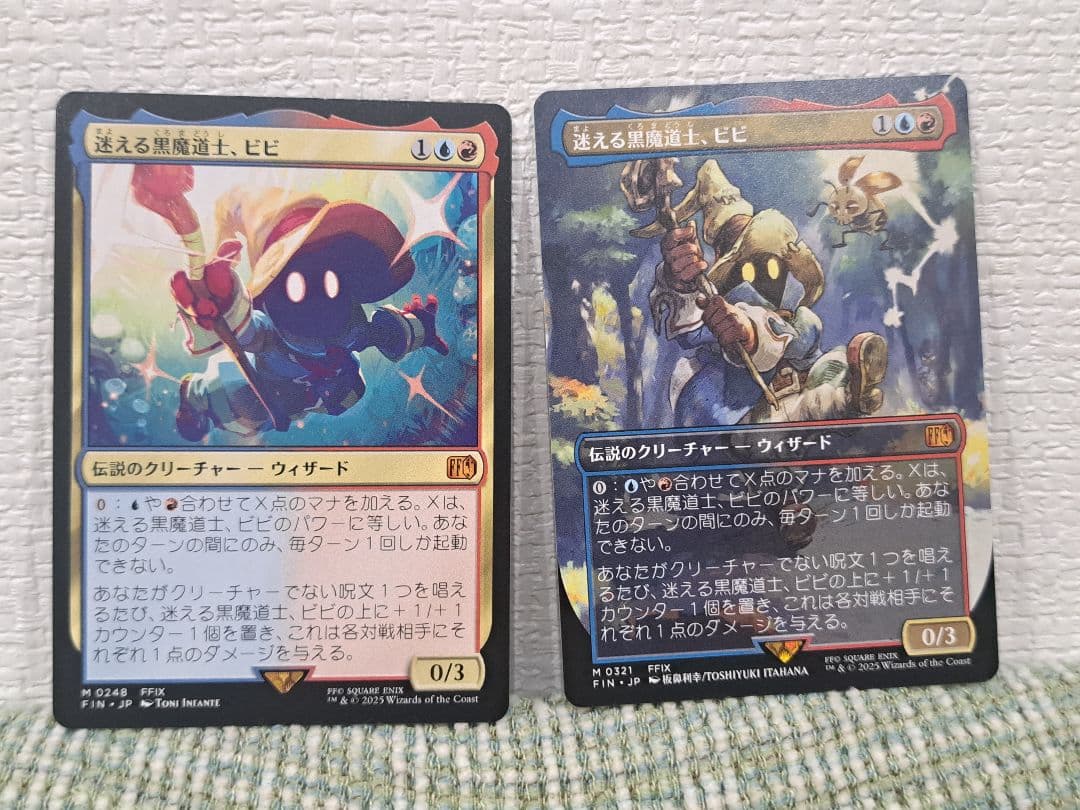 MTG　FF　迷える黒魔道士、ビビ　各1枚(合計2枚)セット販売