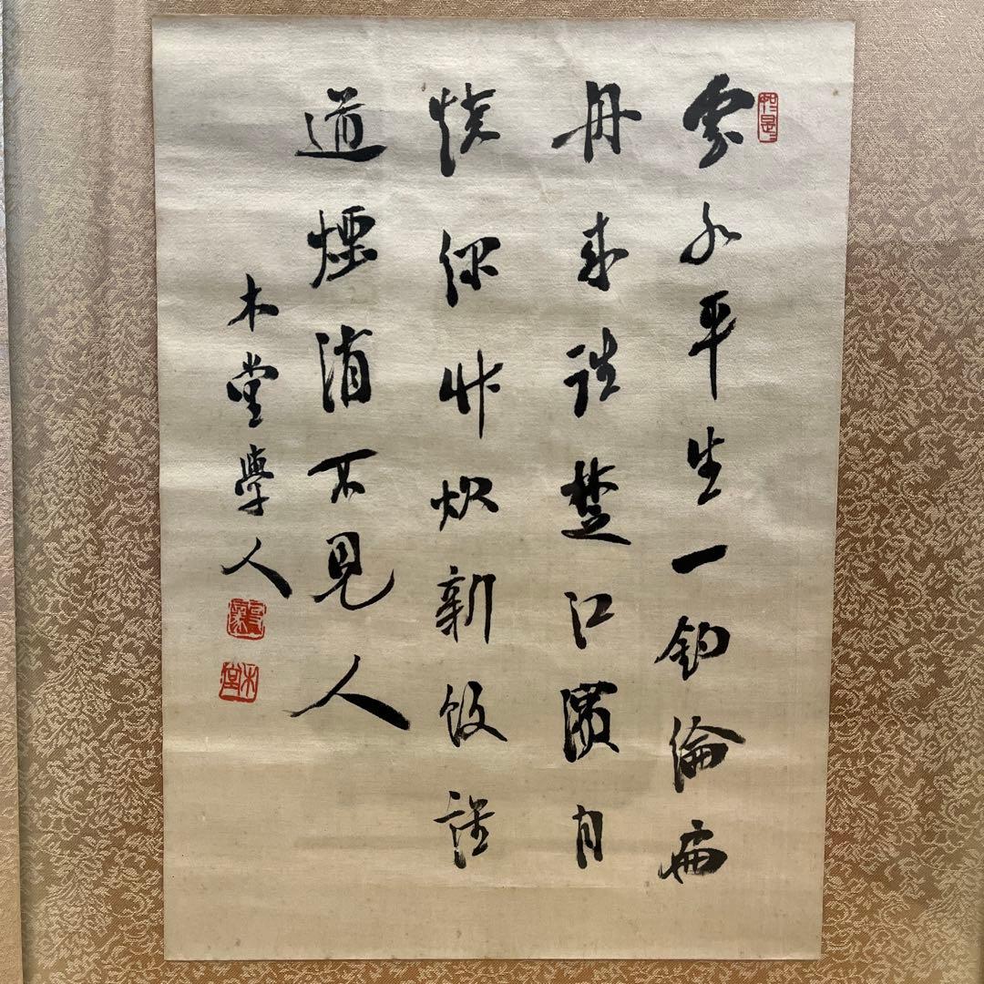 【真作】犬飼木堂（犬飼毅）の肉筆作品。額縁入り　総理大臣　政治家　書道家　漢文