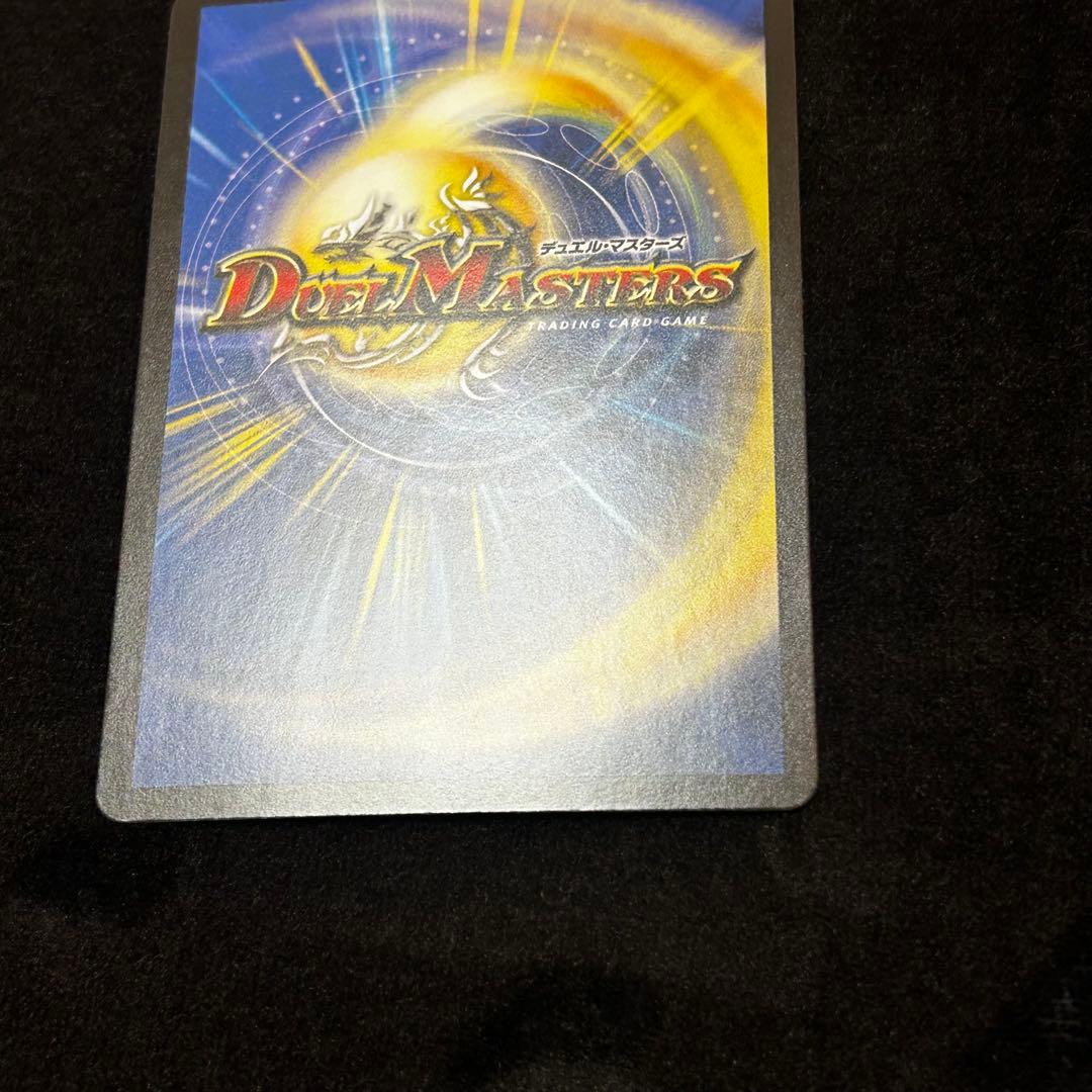 PPP デュエルマスターズ４枚