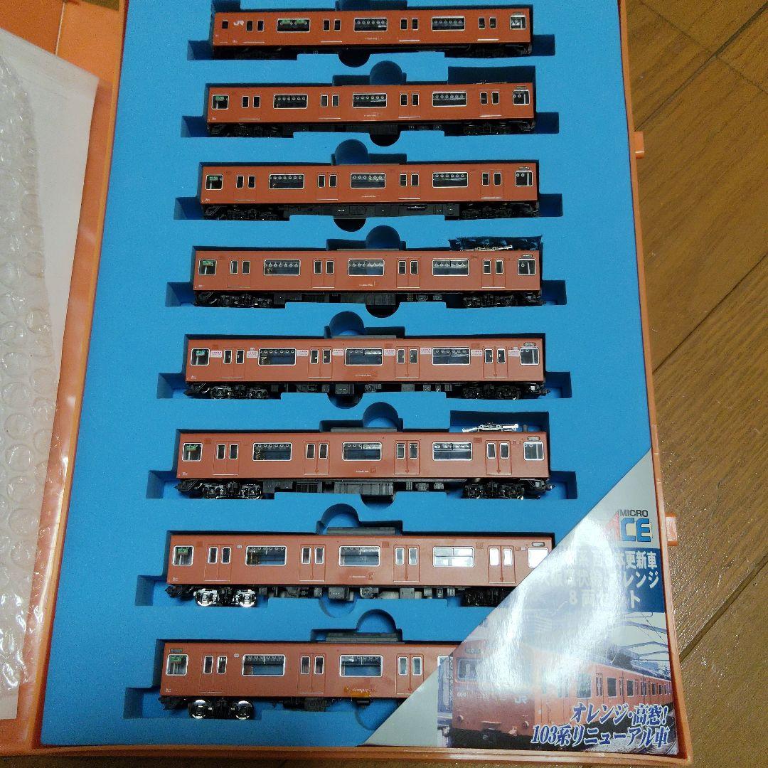 103系大阪環状線 8両セット　全編成