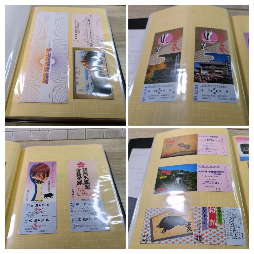 レトロ 昭和57〜58年度 鉄道 国鉄 乗車券 コレクション まとめ