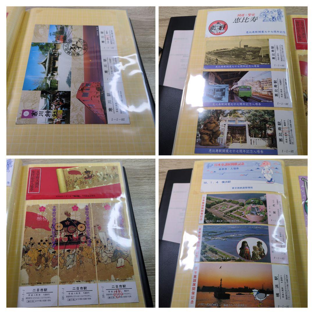 レトロ 昭和57〜58年度 鉄道 国鉄 乗車券 コレクション まとめ