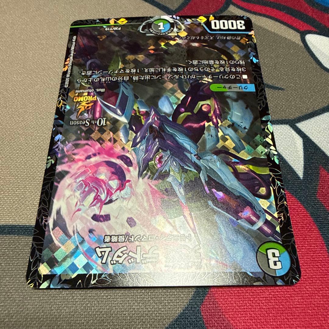 天災 デドダム ディザスターデドダム CSプロモ 4枚