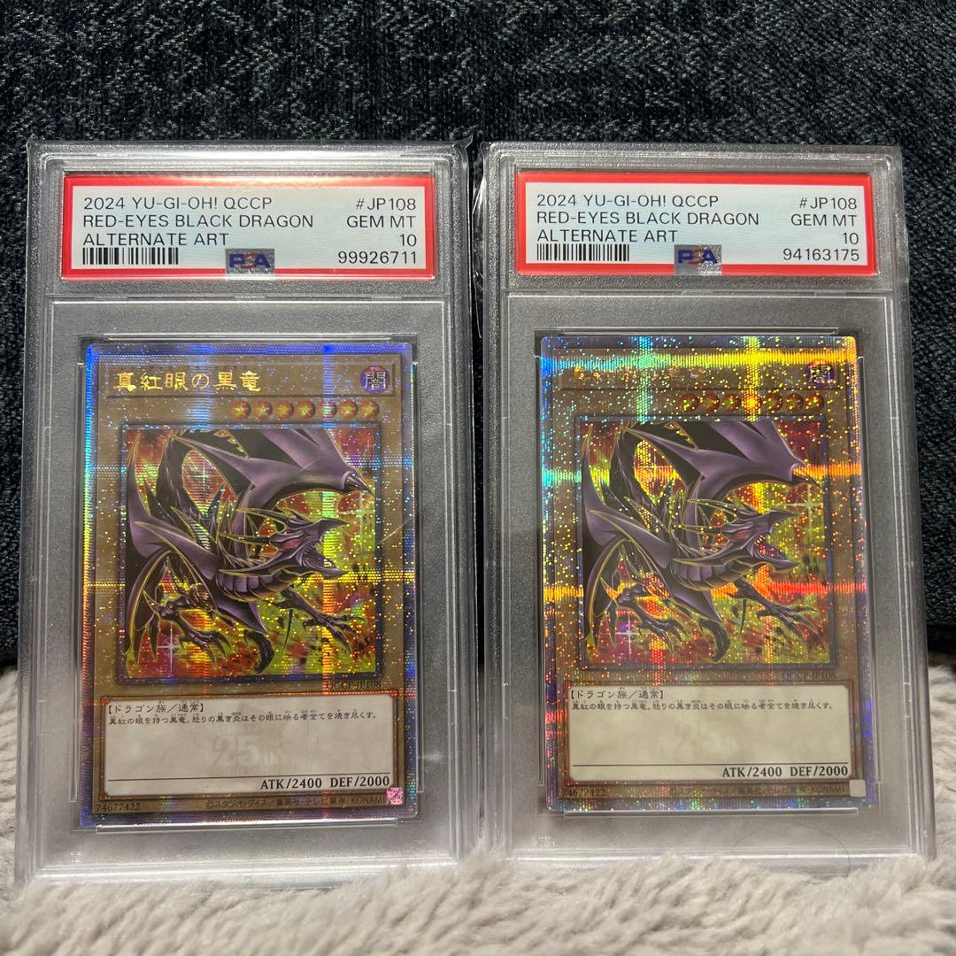 【PSA10】 真紅眼の黒竜25th クオシク 絵違い 日版アジア版セット
