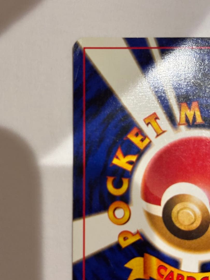 旧裏 ルギア キラ No.249 HP90 エレメンタルブラスト