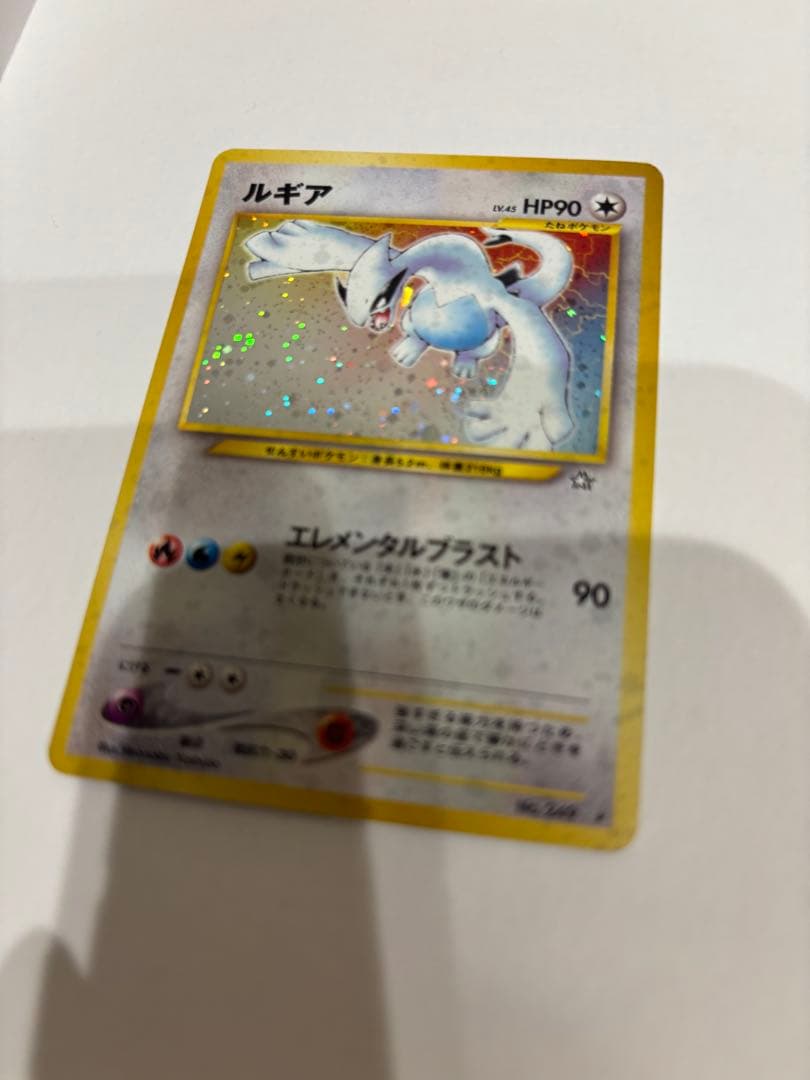 旧裏 ルギア キラ No.249 HP90 エレメンタルブラスト