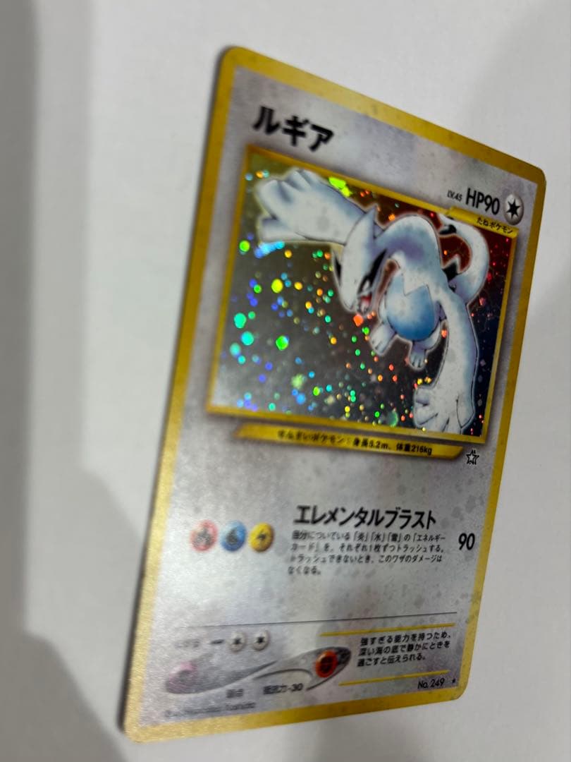 旧裏 ルギア キラ No.249 HP90 エレメンタルブラスト