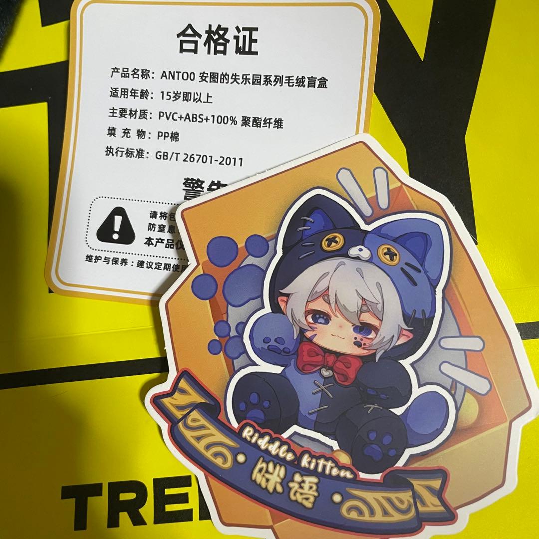 TOPTOY 合玩文化 ANTOO「アントーの失楽園」ブラインドぬいぐるみ　猫