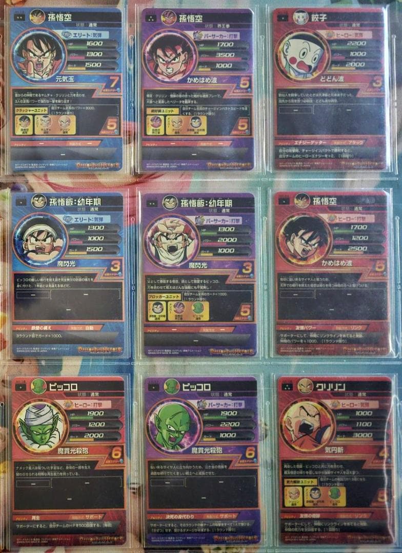 ドラゴンボールヒーローズ　h1　旧弾　コンプ　レア4種【PSA10】（おまけ付）