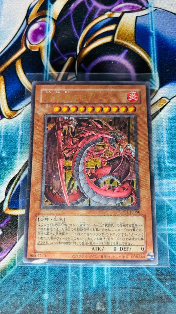 遊戯王　神炎皇ウリア　プリズマ/プリシク　＃おまけウルトラ