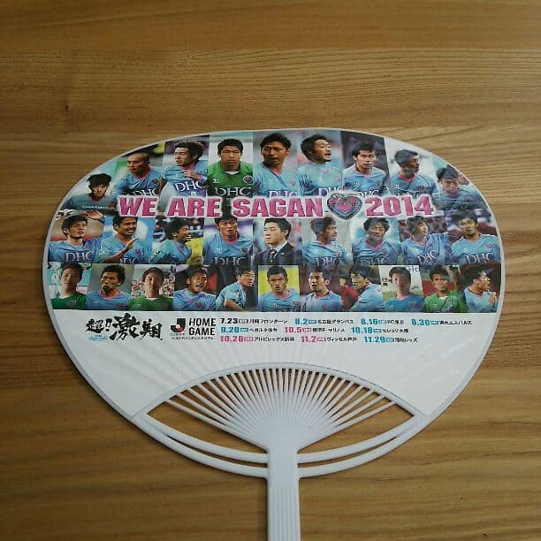サガン鳥栖 うちわ