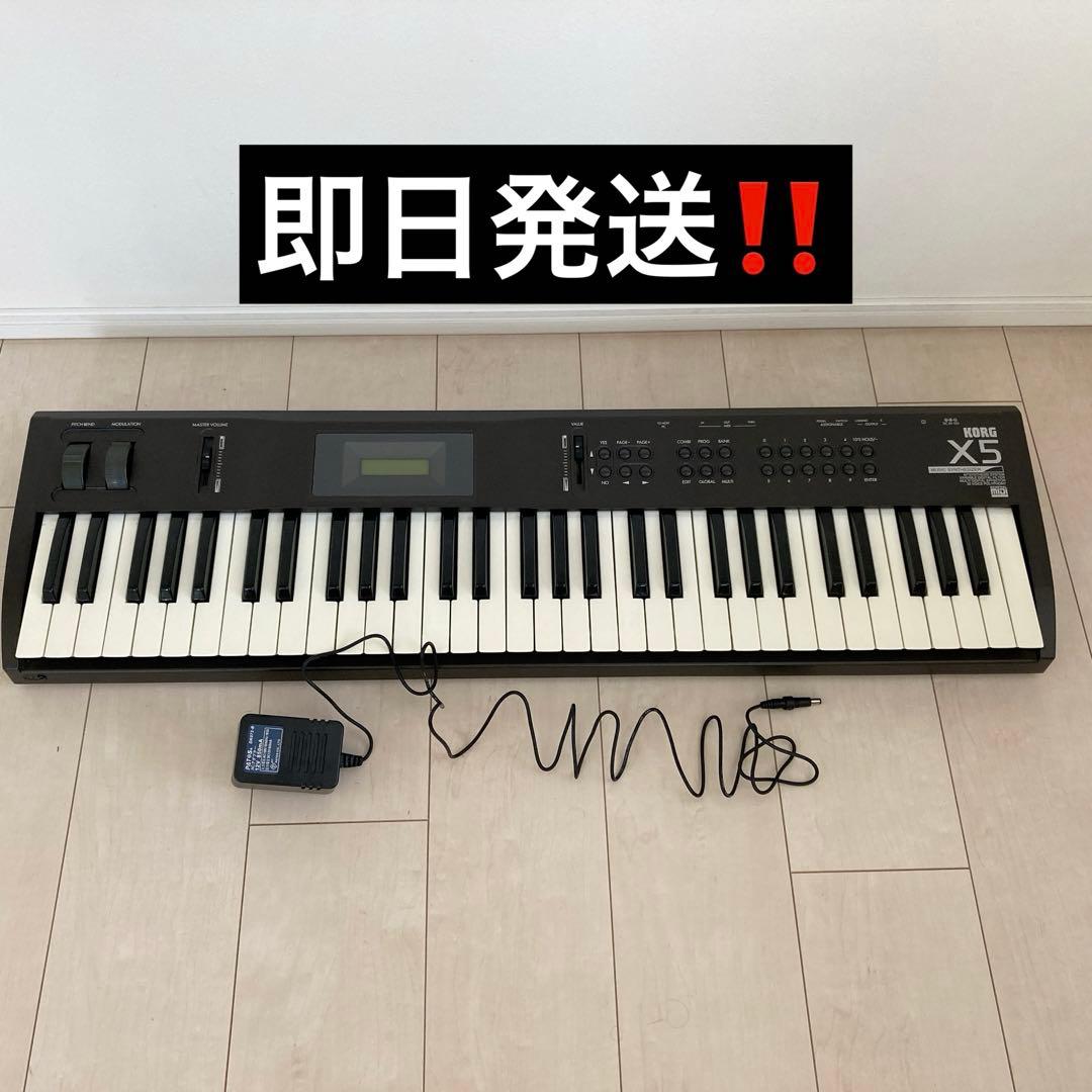 KORG X5 コルグ　シンセサイザー 61鍵　アダプタ付き