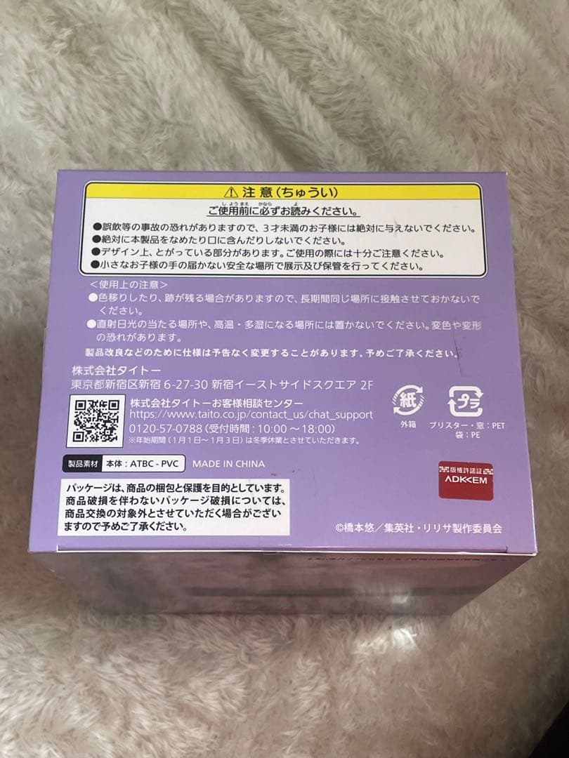 2.5次元の誘惑 甘いお菓子の誘惑 A賞 B賞